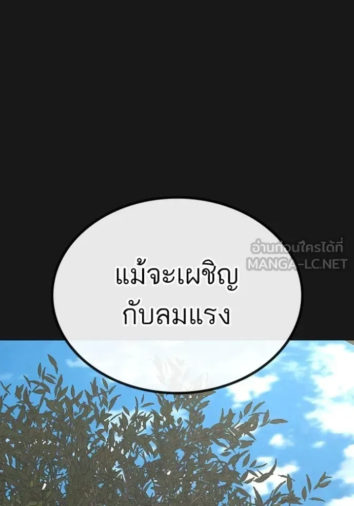 Reality Quest ตอนที่ 167 หน้า 24
