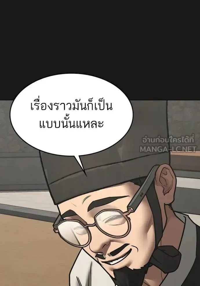 Reality Quest ตอนที่ 167 หน้า 26