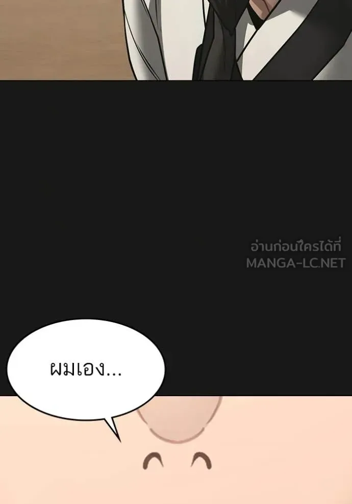 Reality Quest ตอนที่ 167 หน้า 27