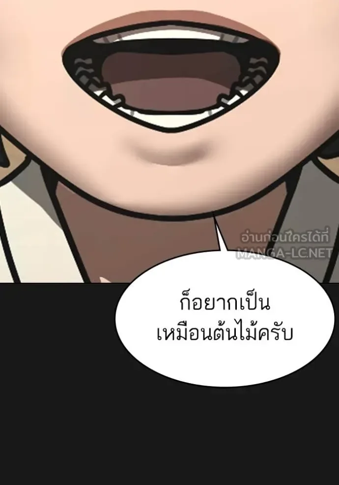 Reality Quest ตอนที่ 167 หน้า 28