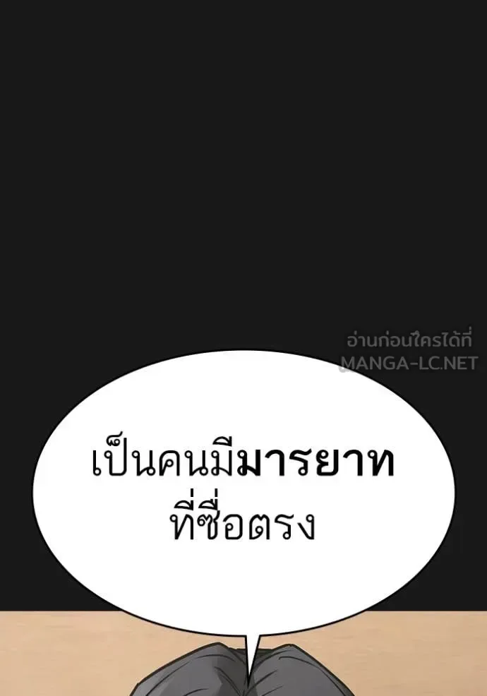 Reality Quest ตอนที่ 167 หน้า 29