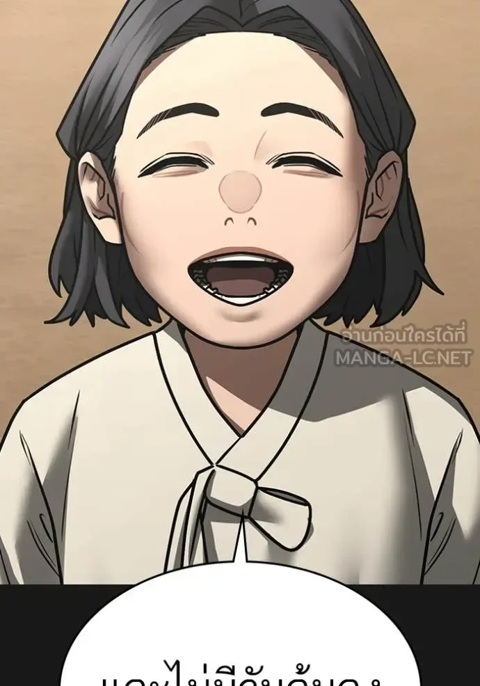 Reality Quest ตอนที่ 167 หน้า 30
