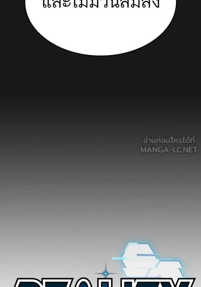 Reality Quest ตอนที่ 167 หน้า 31
