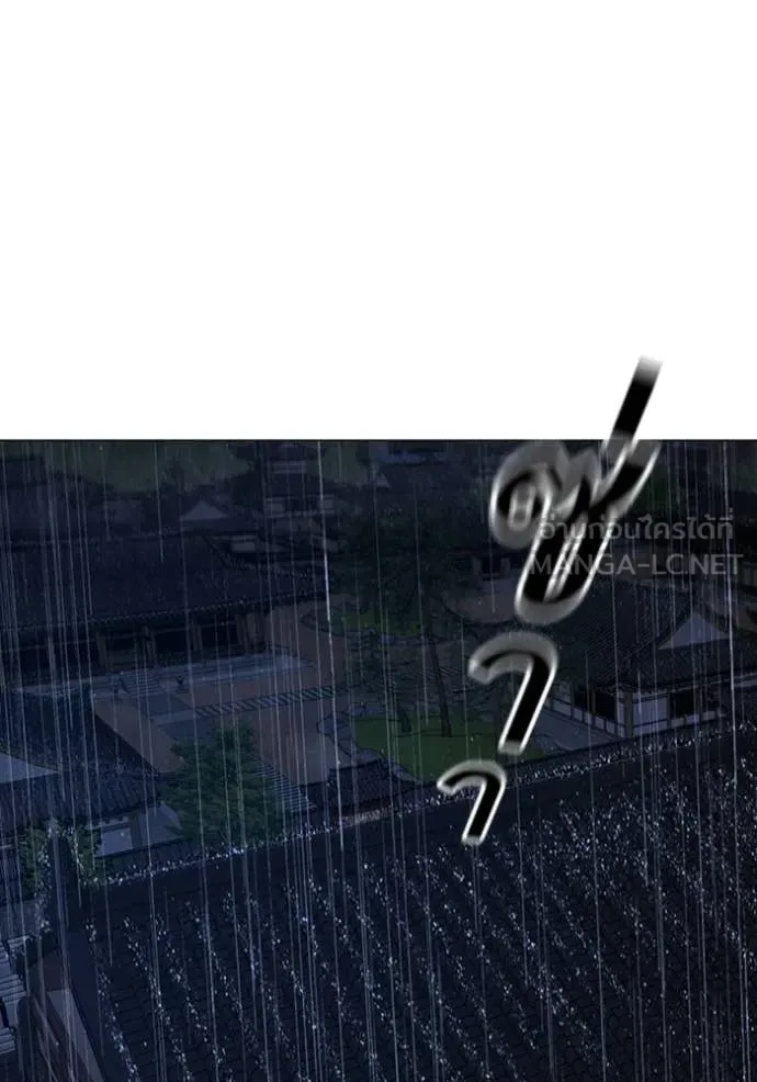 Reality Quest ตอนที่ 167 หน้า 33