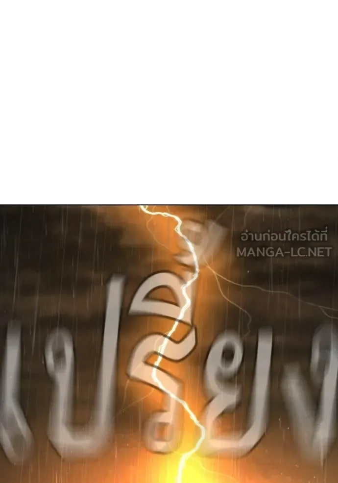 Reality Quest ตอนที่ 167 หน้า 38