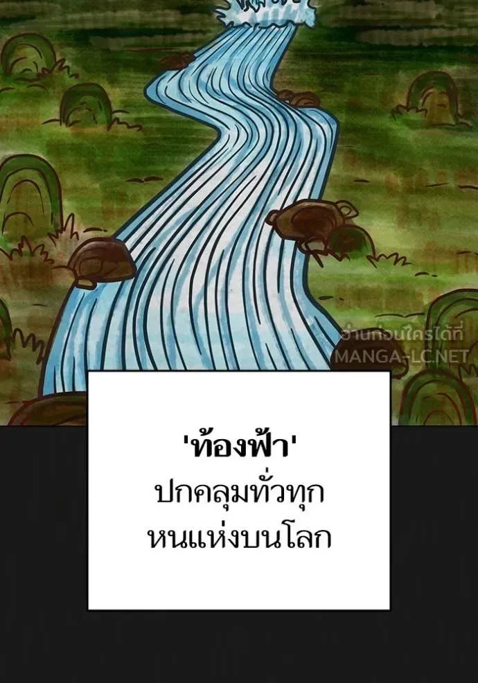 Reality Quest ตอนที่ 167 หน้า 4