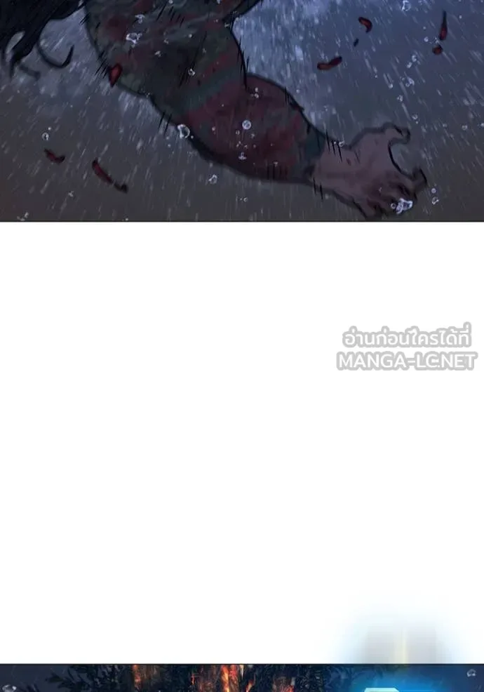 Reality Quest ตอนที่ 167 หน้า 41
