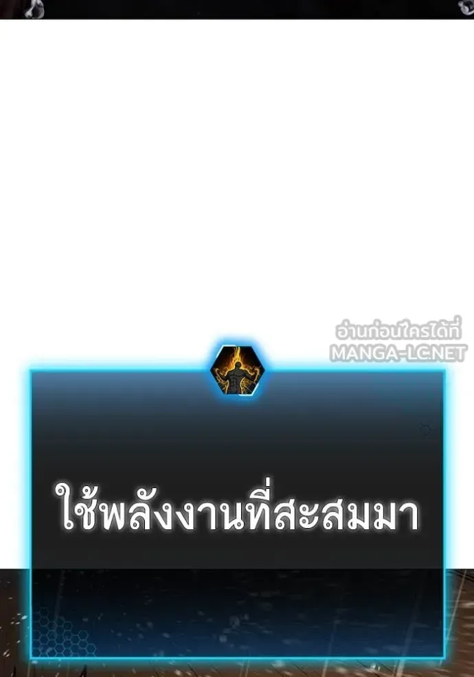 Reality Quest ตอนที่ 167 หน้า 44