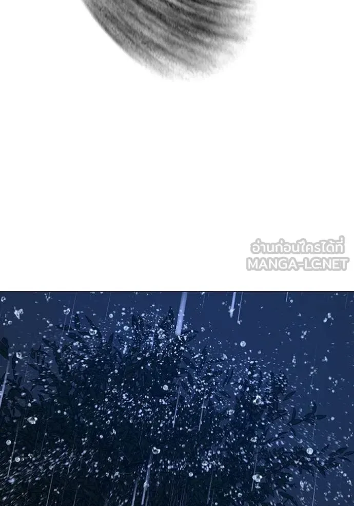 Reality Quest ตอนที่ 167 หน้า 49