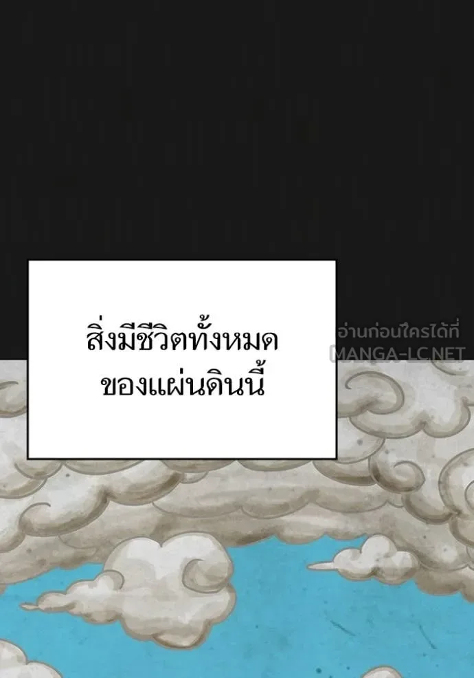 Reality Quest ตอนที่ 167 หน้า 5