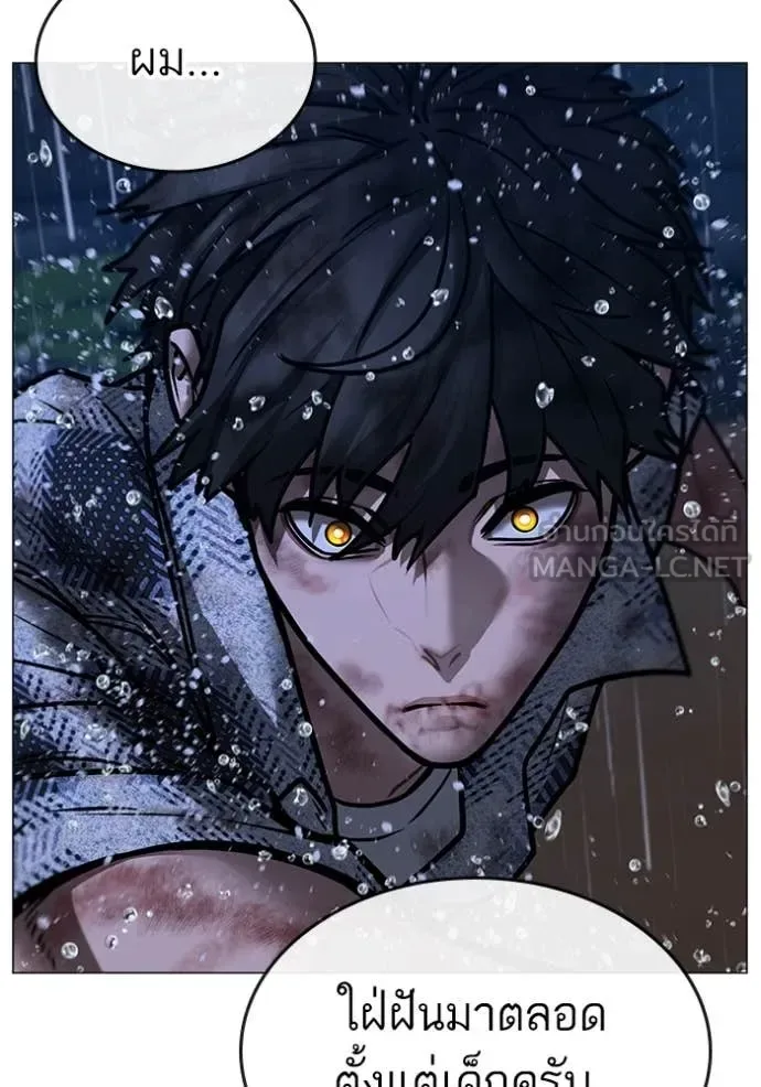 Reality Quest ตอนที่ 167 หน้า 51
