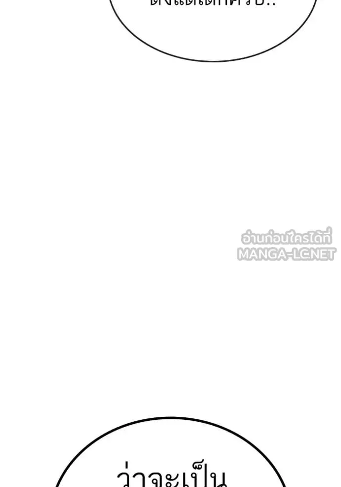 Reality Quest ตอนที่ 167 หน้า 52