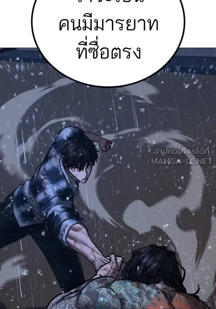 Reality Quest ตอนที่ 167 หน้า 53