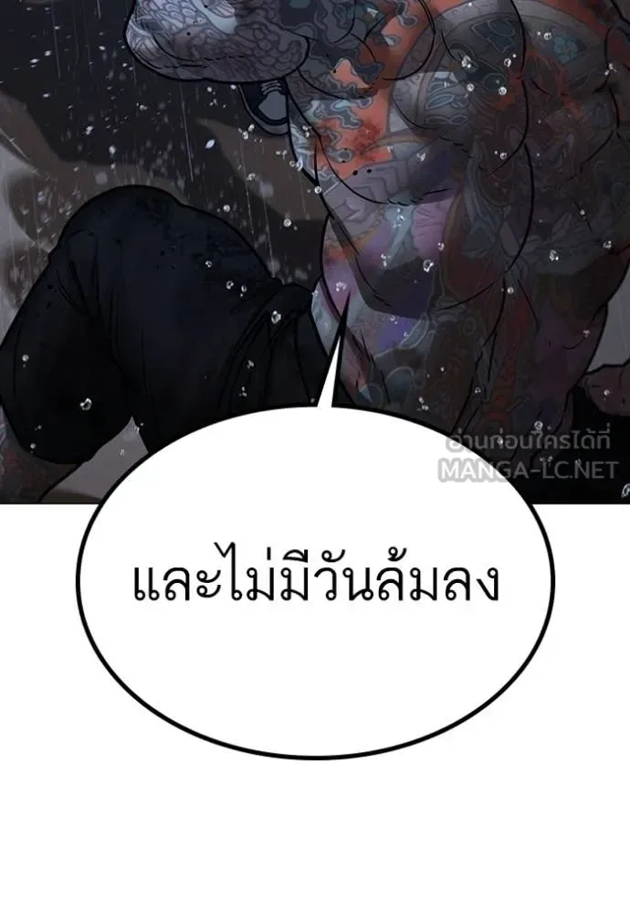 Reality Quest ตอนที่ 167 หน้า 54