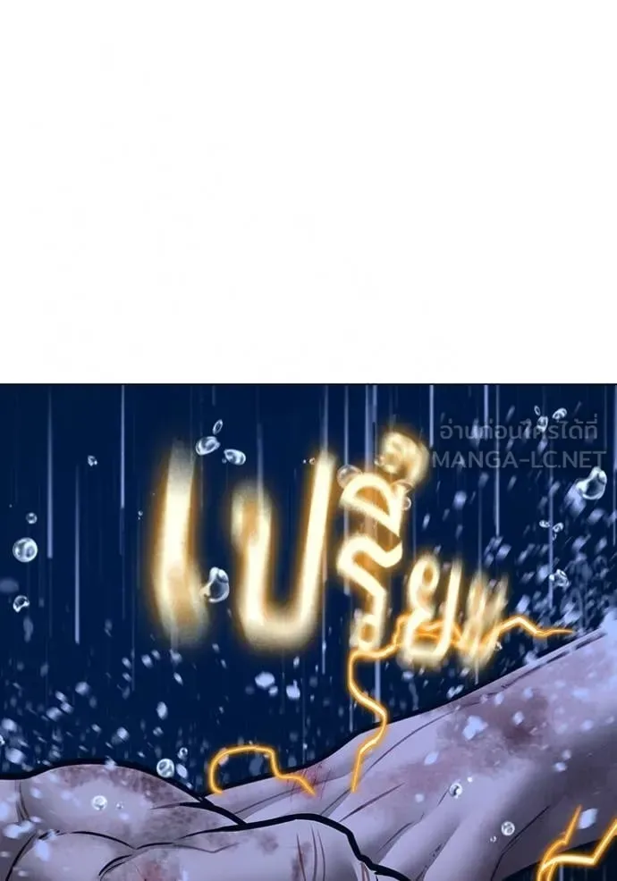 Reality Quest ตอนที่ 167 หน้า 55