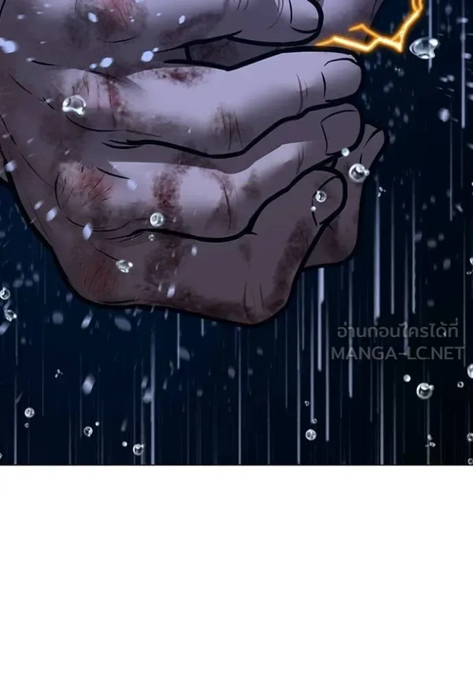 Reality Quest ตอนที่ 167 หน้า 56