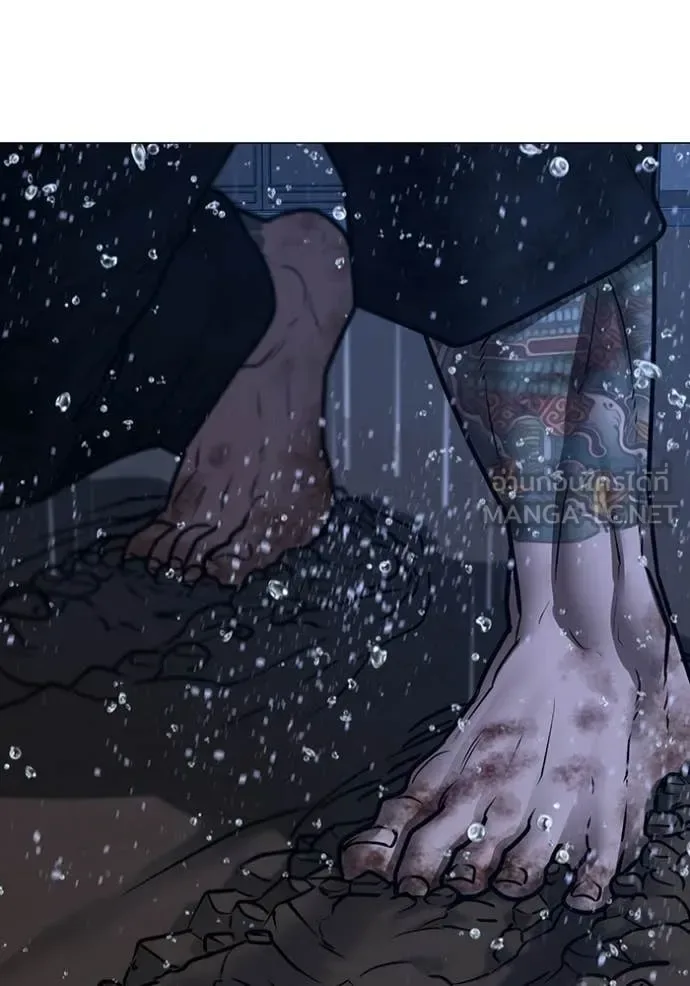 Reality Quest ตอนที่ 167 หน้า 57