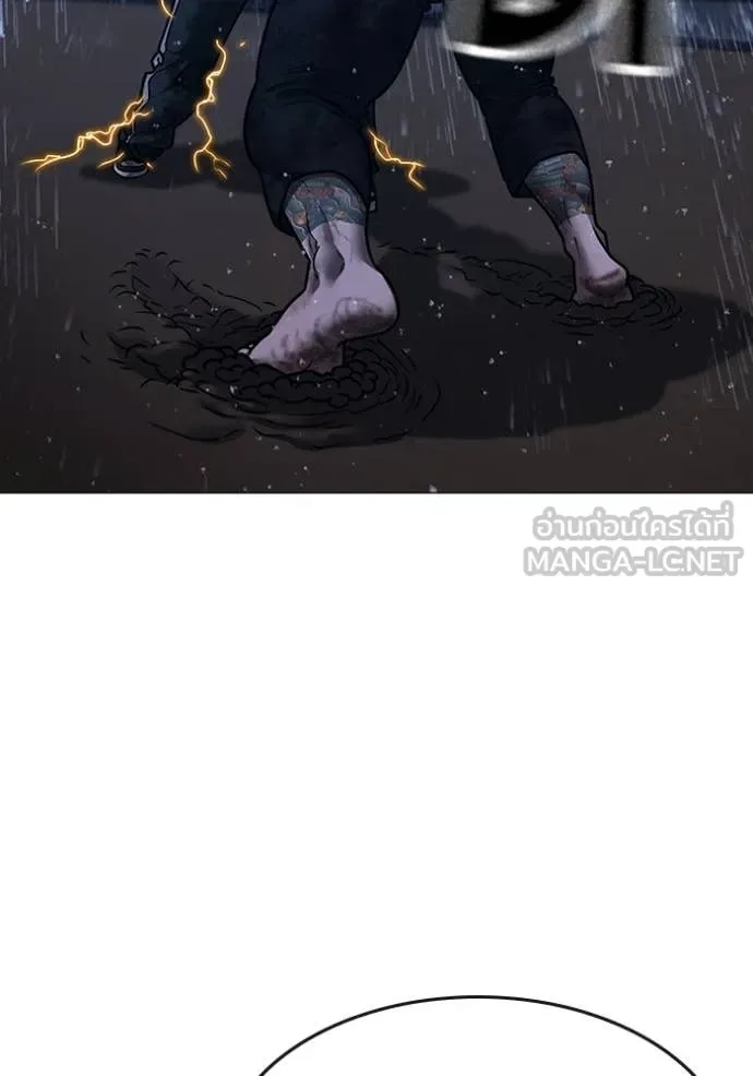 Reality Quest ตอนที่ 167 หน้า 61