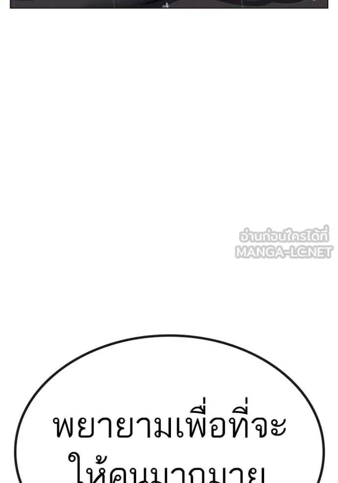 Reality Quest ตอนที่ 167 หน้า 63