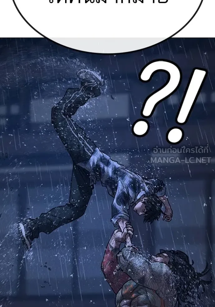 Reality Quest ตอนที่ 167 หน้า 64