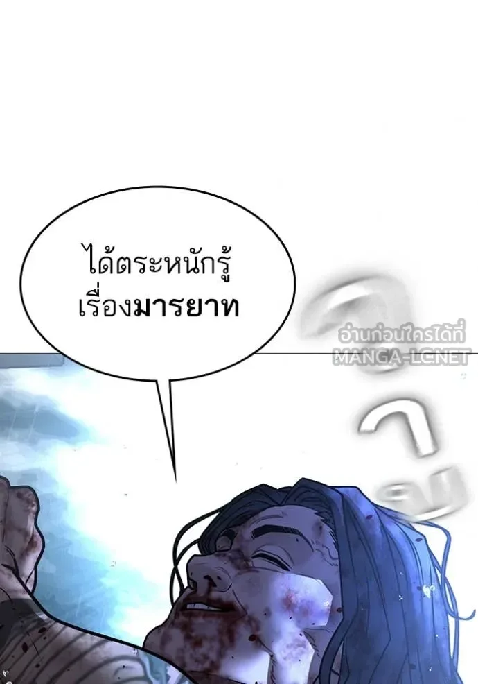 Reality Quest ตอนที่ 167 หน้า 66