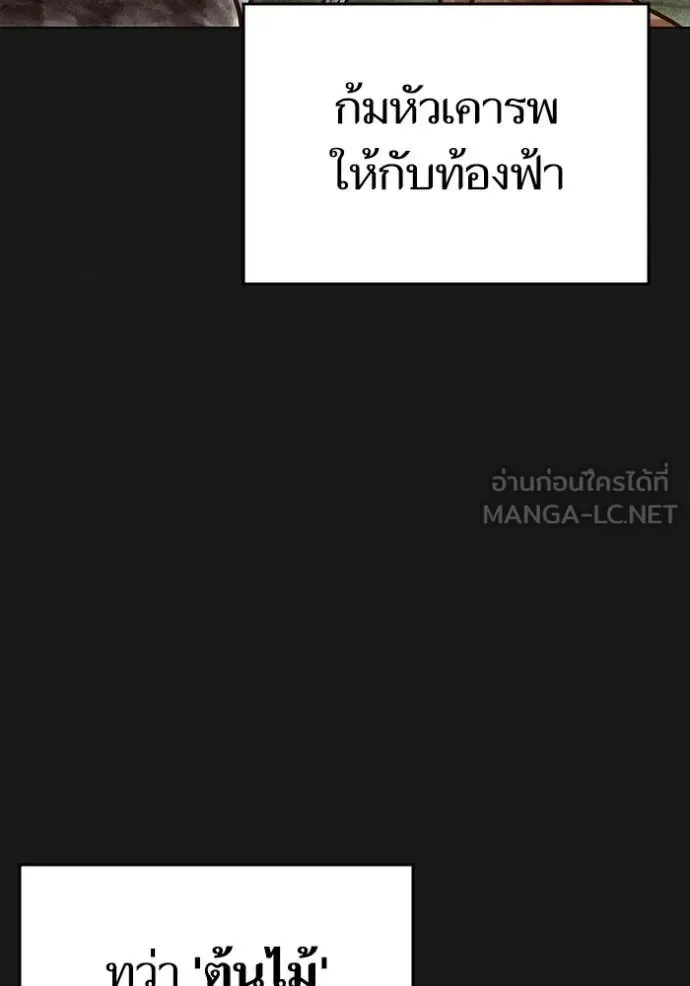 Reality Quest ตอนที่ 167 หน้า 7