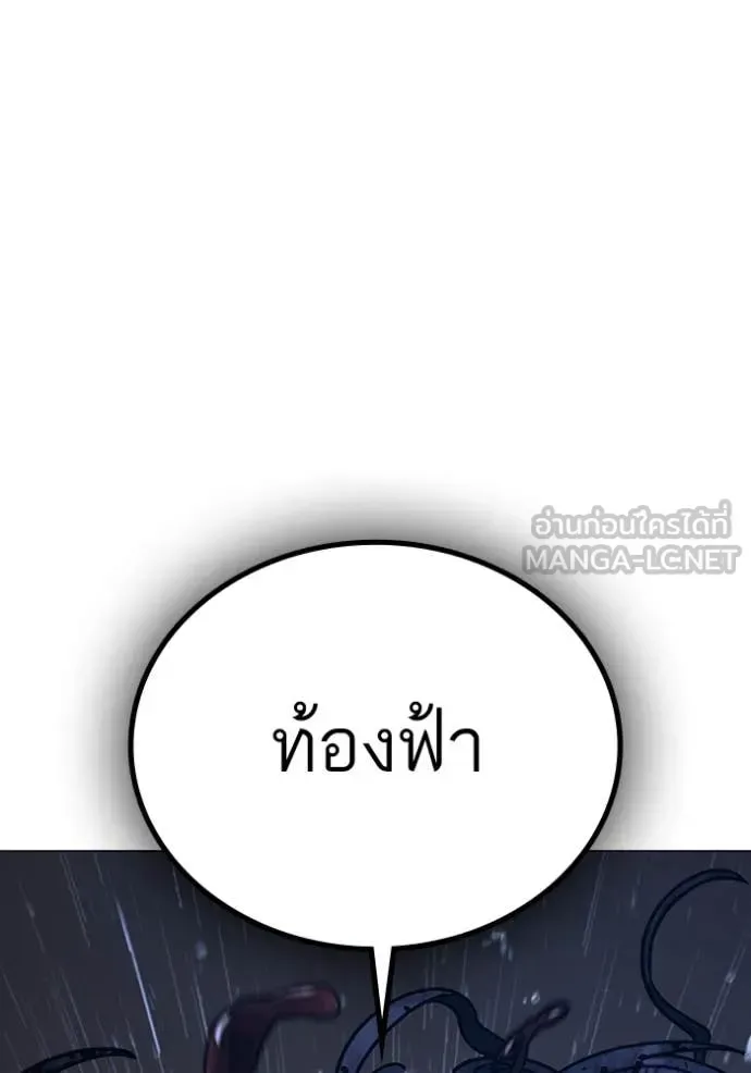 Reality Quest ตอนที่ 167 หน้า 71