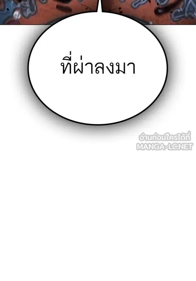 Reality Quest ตอนที่ 167 หน้า 73