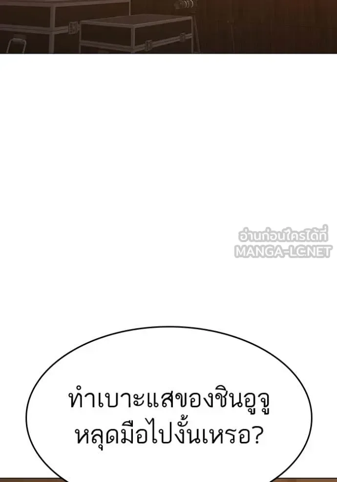 Reality Quest ตอนที่ 167 หน้า 75