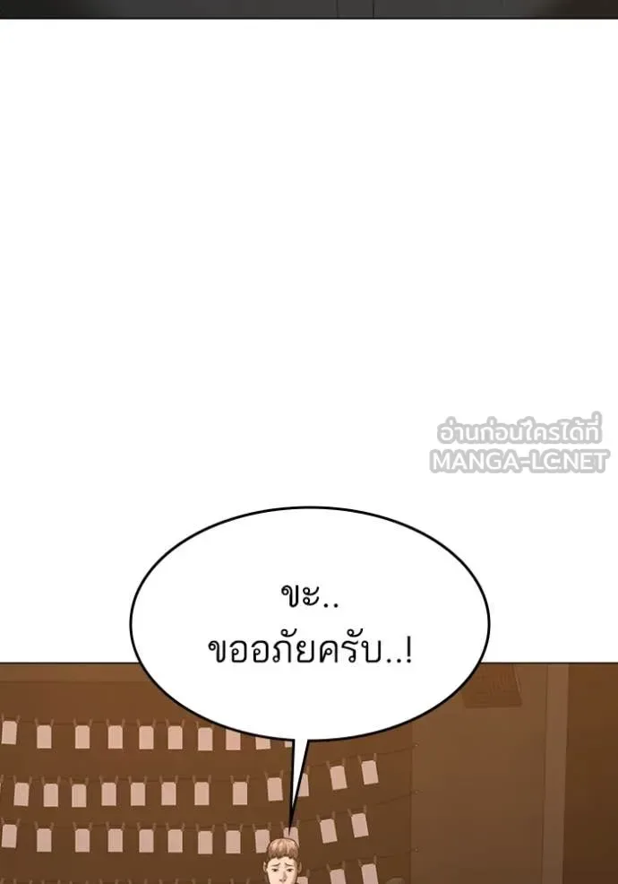 Reality Quest ตอนที่ 167 หน้า 77