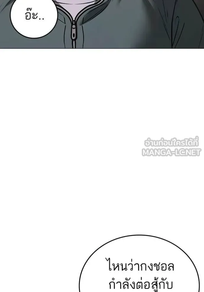 Reality Quest ตอนที่ 167 หน้า 83