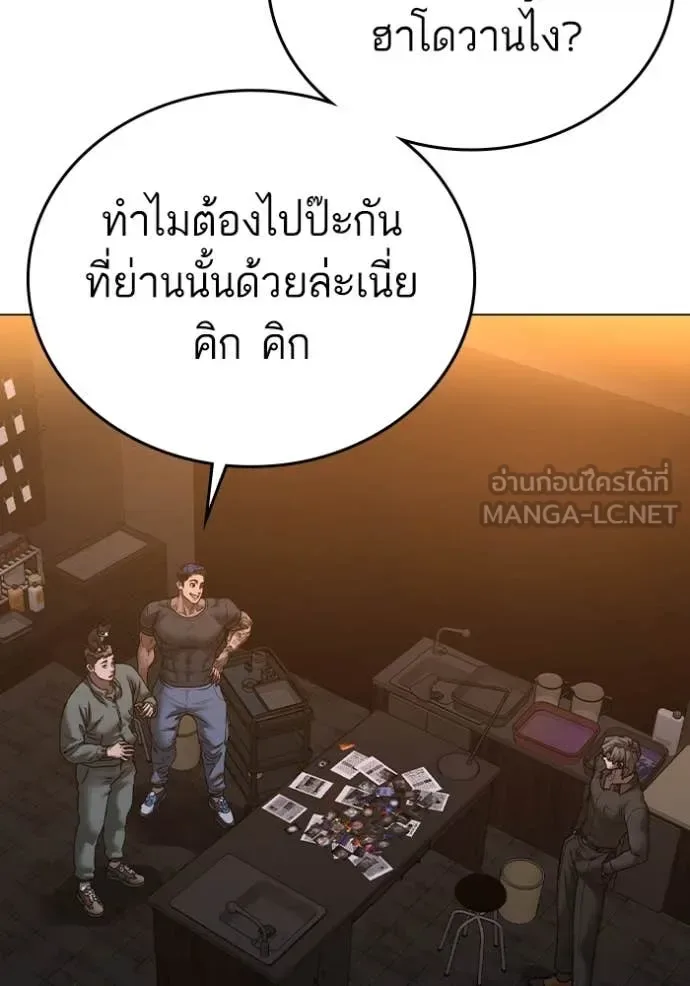 Reality Quest ตอนที่ 167 หน้า 84