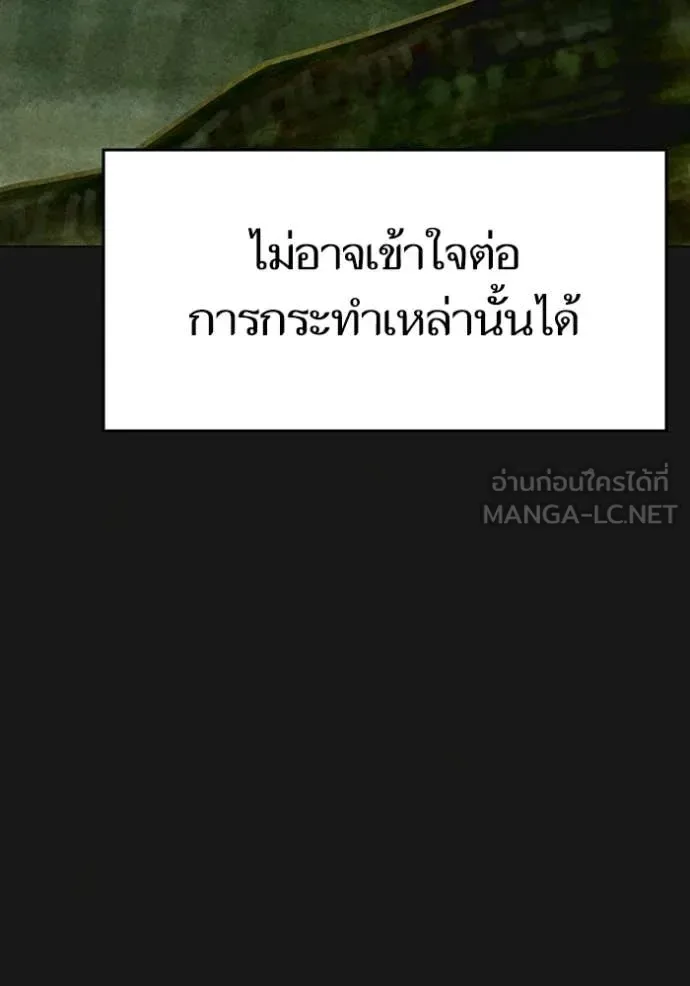 Reality Quest ตอนที่ 167 หน้า 9