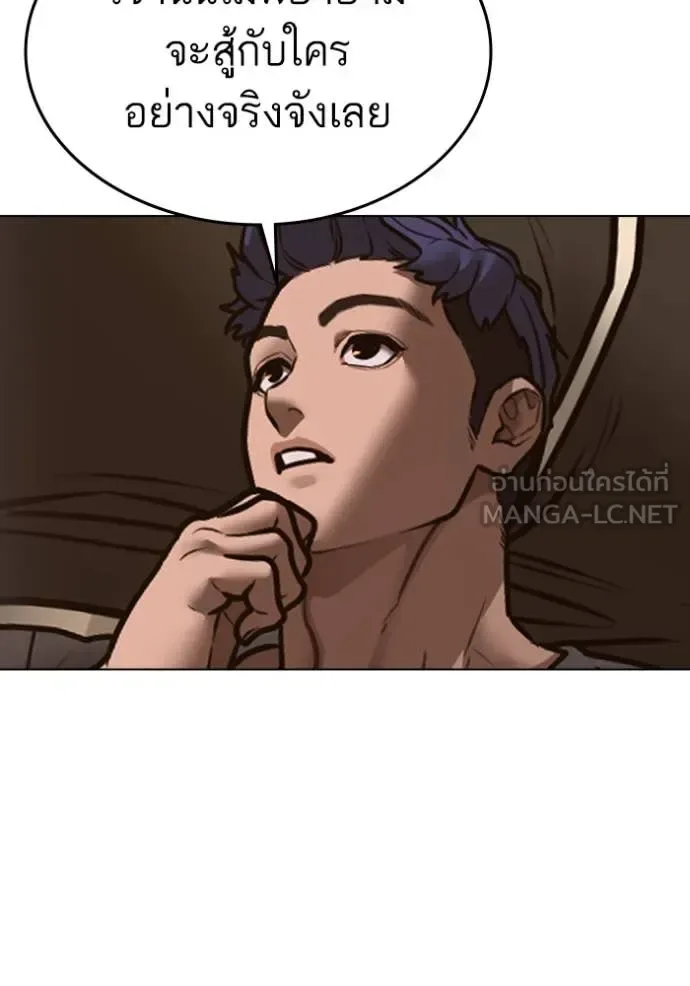 Reality Quest ตอนที่ 167 หน้า 92