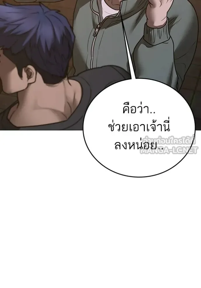 Reality Quest ตอนที่ 167 หน้า 94