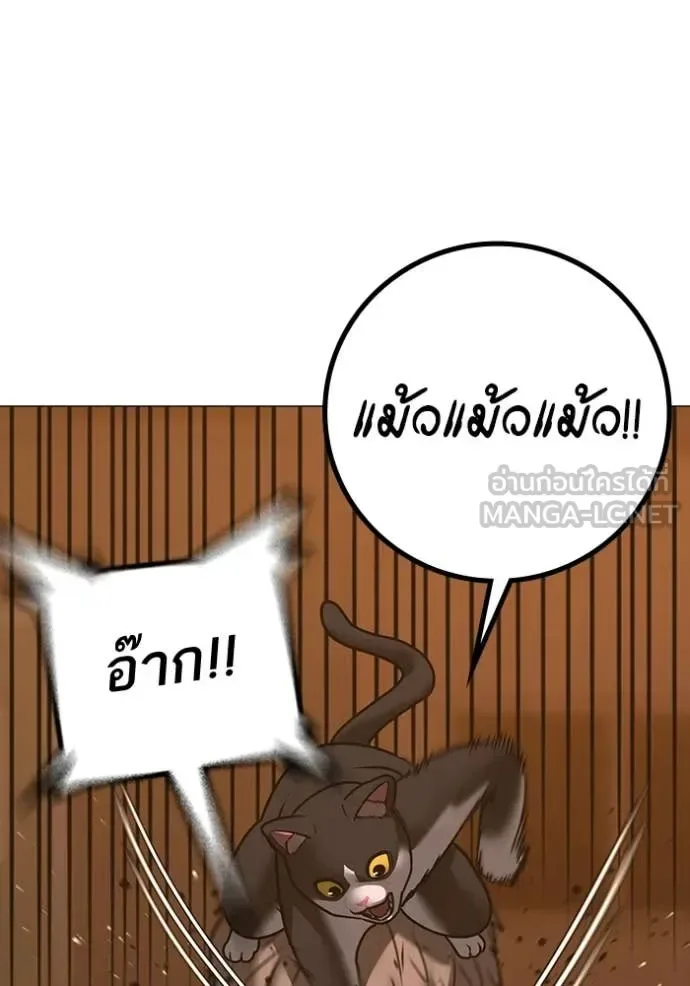 Reality Quest ตอนที่ 167 หน้า 95