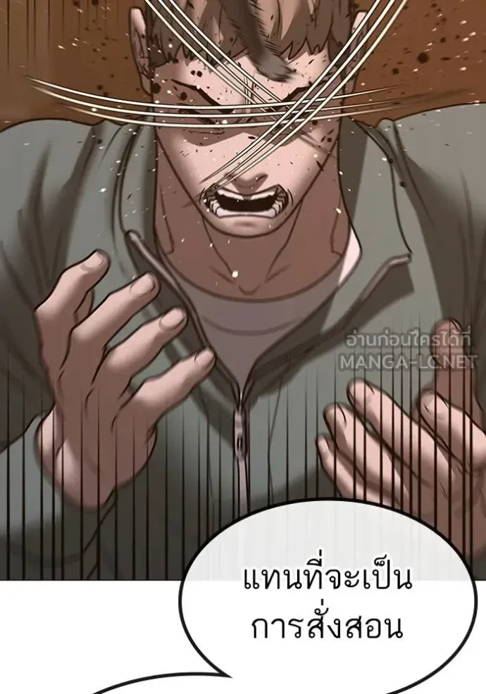 Reality Quest ตอนที่ 167 หน้า 96