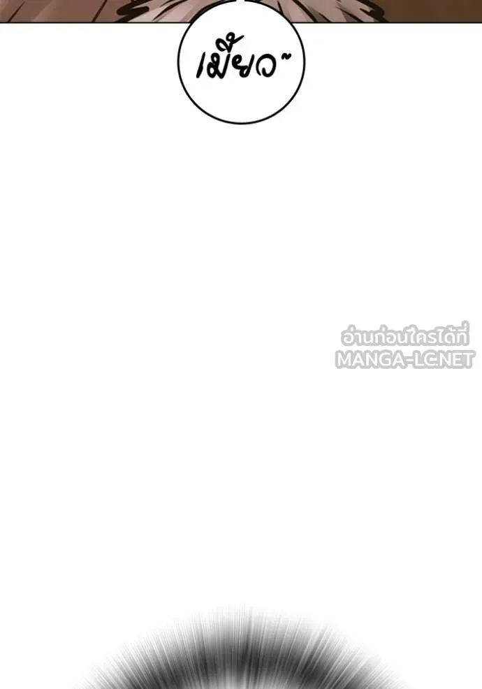 Reality Quest ตอนที่ 167 หน้า 99