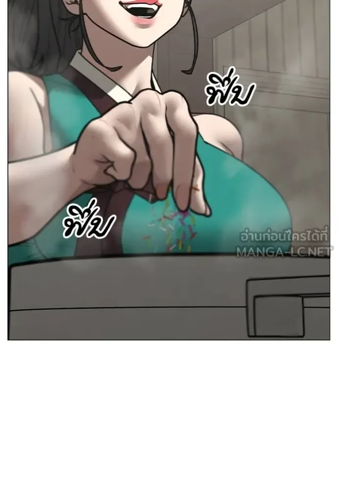 Reality Quest ตอนที่ 168 หน้า 10