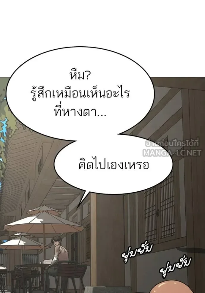 Reality Quest ตอนที่ 168 หน้า 101
