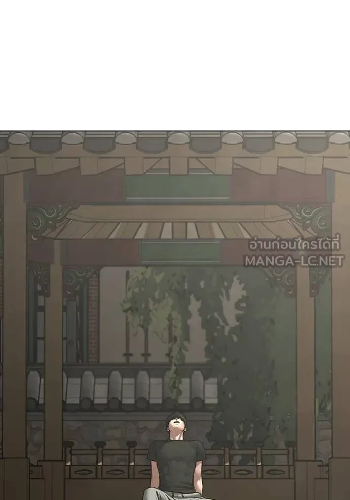 Reality Quest ตอนที่ 168 หน้า 104