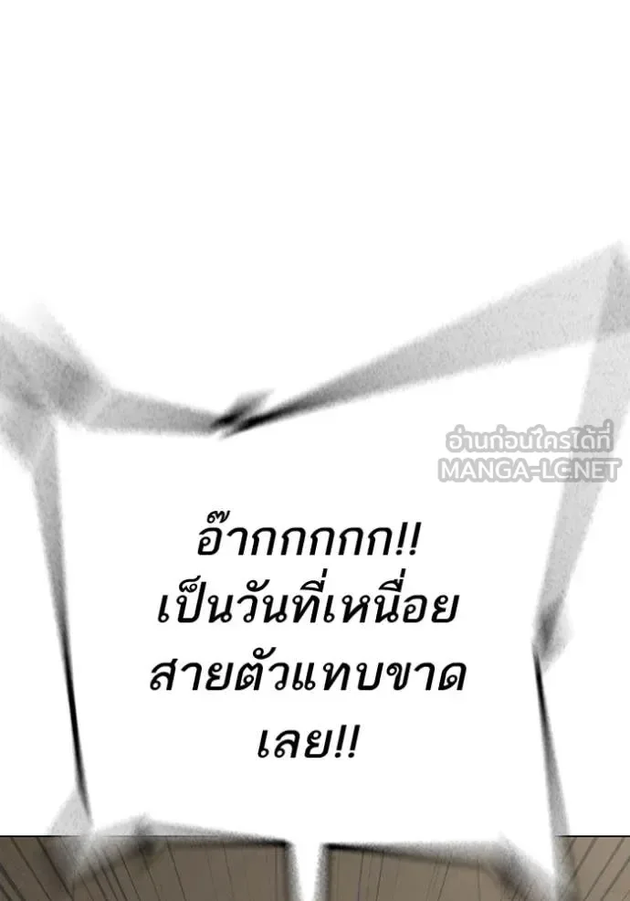 Reality Quest ตอนที่ 168 หน้า 107