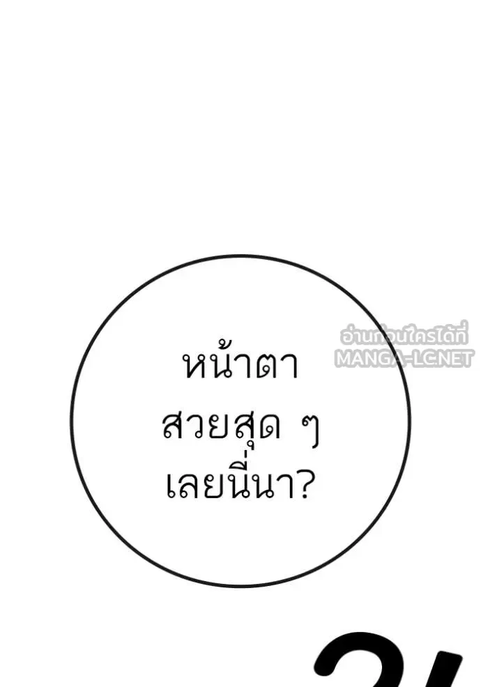 Reality Quest ตอนที่ 168 หน้า 11