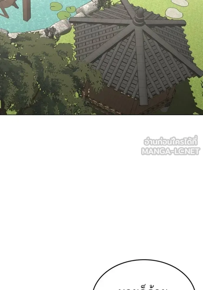 Reality Quest ตอนที่ 168 หน้า 110