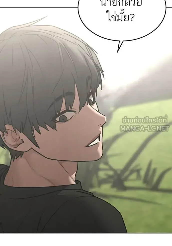 Reality Quest ตอนที่ 168 หน้า 111