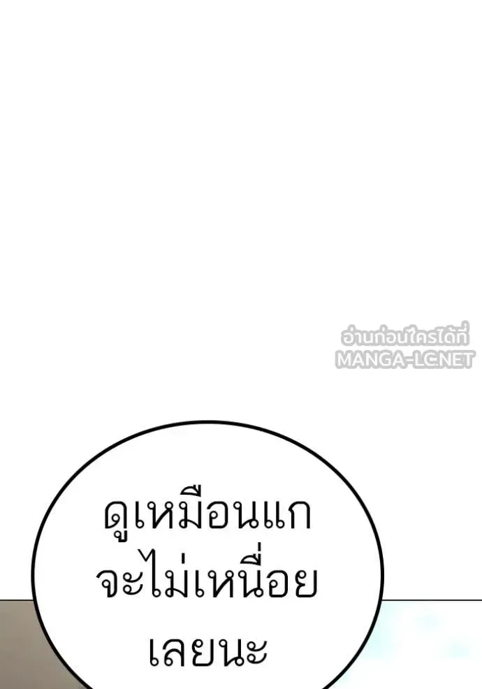 Reality Quest ตอนที่ 168 หน้า 113