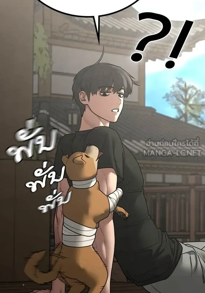 Reality Quest ตอนที่ 168 หน้า 114