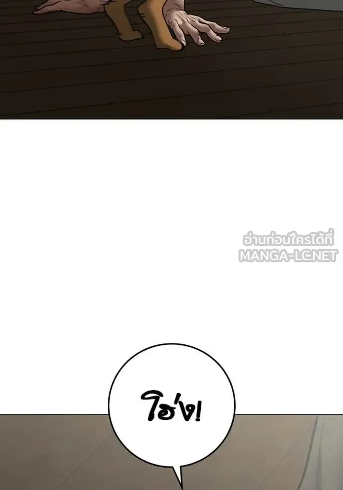 Reality Quest ตอนที่ 168 หน้า 115