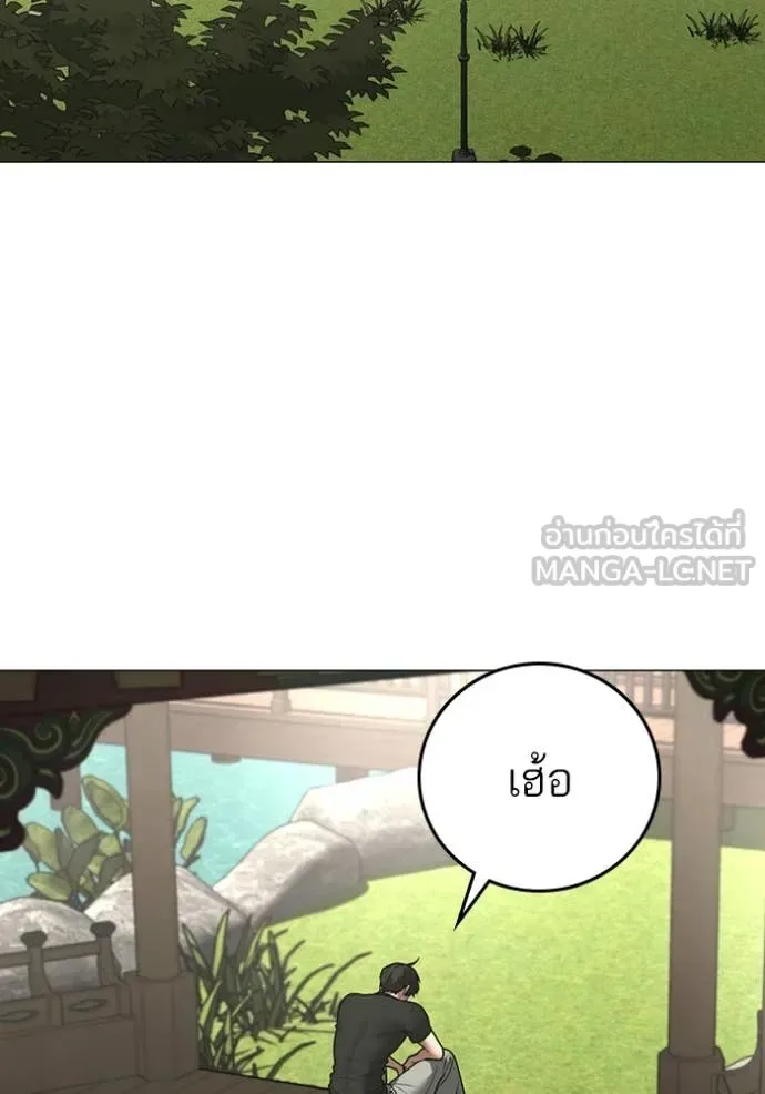 Reality Quest ตอนที่ 168 หน้า 119