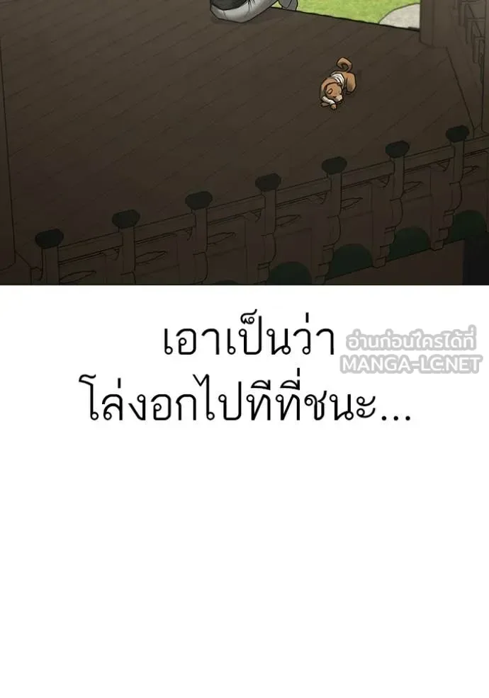 Reality Quest ตอนที่ 168 หน้า 120